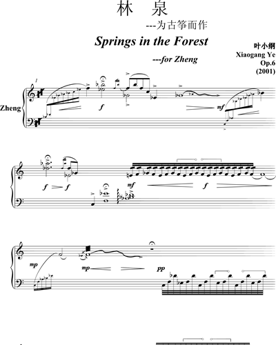 Springs in the Forest