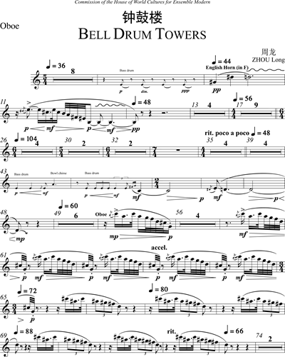 Oboe/English Horn