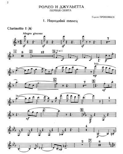 Romeo and Juliet Suite No. 1, op. 64b