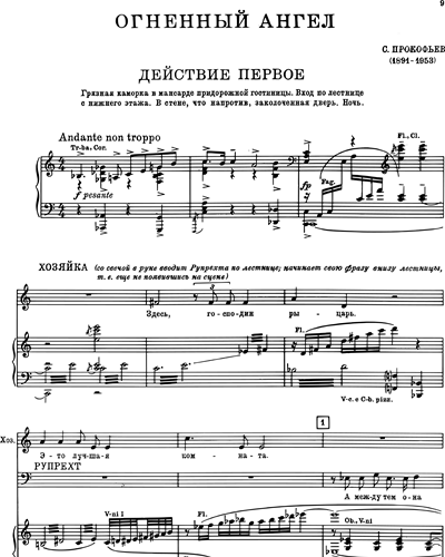 Vocal Score [ru]