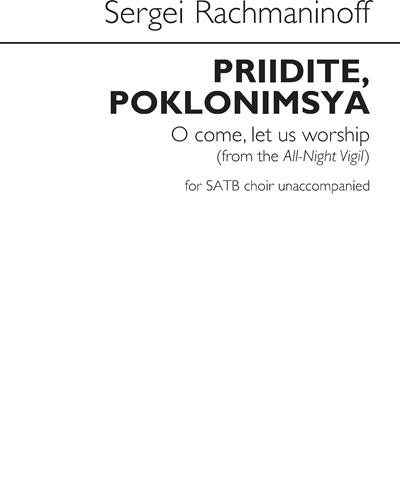 Priidite, Poklonimsya | O Come, Let Us Worship (from 'All-Night Vigil')