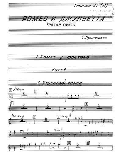 Romeo and Juliet Suite No. 3, op. 101