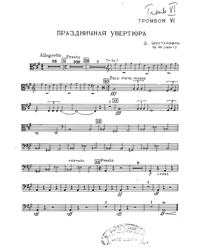 Trombone 6