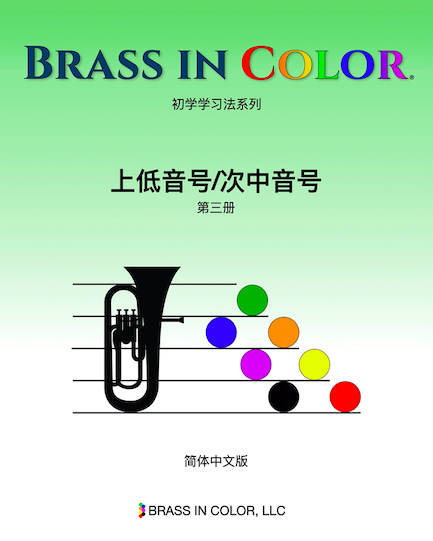 Brass in Color: Euphonium/Baritone, Book 3