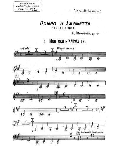 Montagues and Capulets (from "Romeo & Juliet, op. 64")