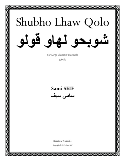 Shubho Lhaw Qolo
