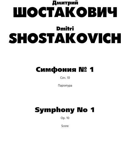 Symphony No. 1, op. 10