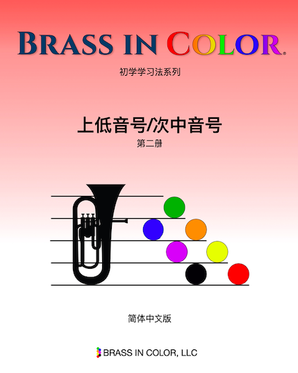 Brass in Color: Euphonium/Baritone, Book 2